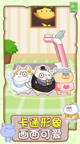 喵喵跑酷下载安装最新版