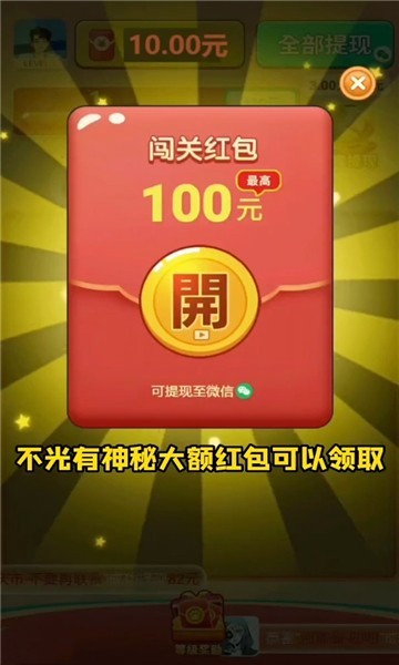 冰冻幸运球游戏手机版