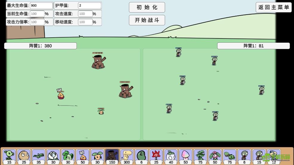 植物大战僵尸BD版攻略