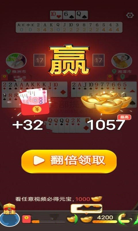 公社斗地主2023最新版