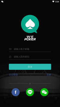 wepoker官網(wǎng)版app