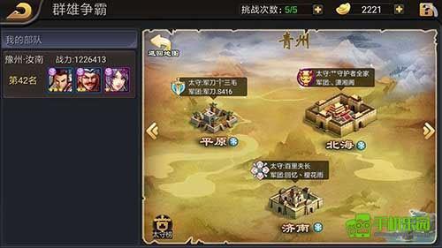 三國(guó)戰(zhàn)紀(jì)單機(jī)版玩法攻略