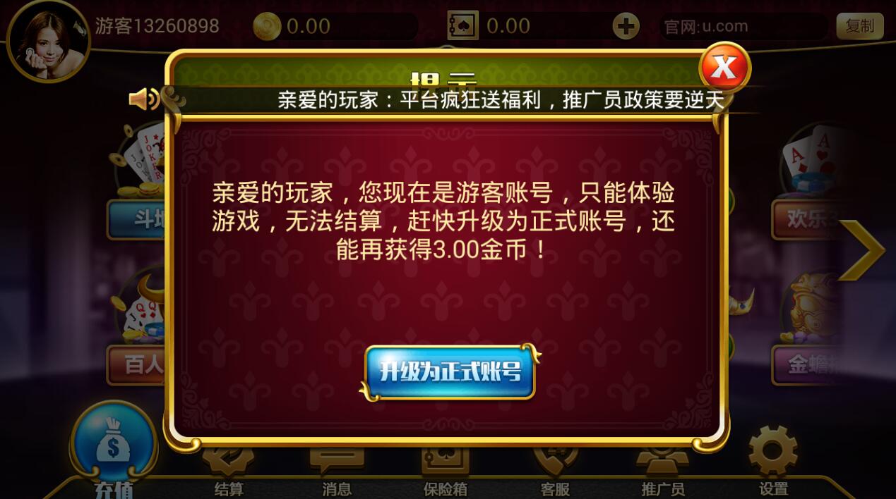 神人斗地主 v2.6