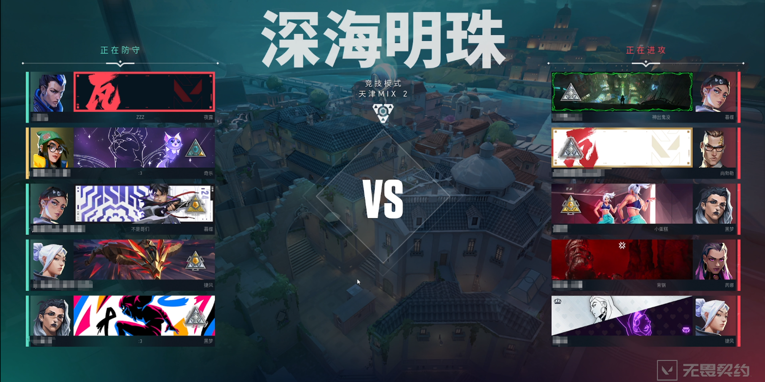 无畏契约手游电脑版