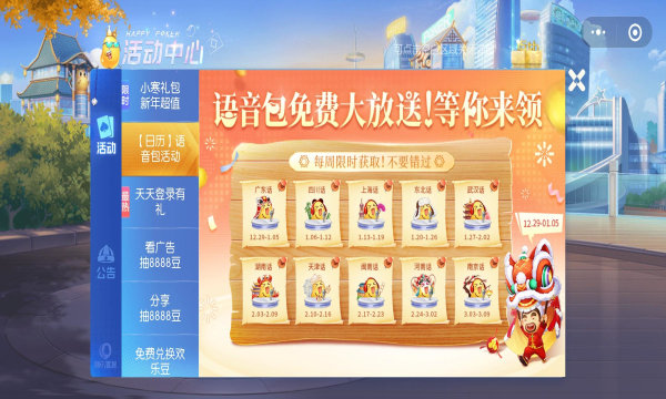 歡樂(lè)斗地主2022最新版免費(fèi)版 v2.2.10