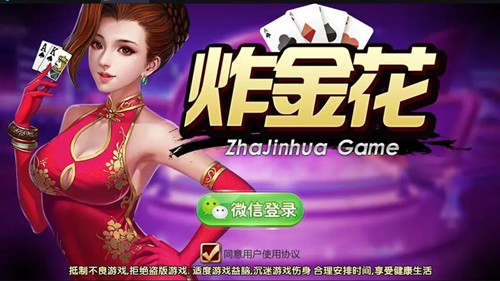 AAA炸金花官方版手游 v1.5.3