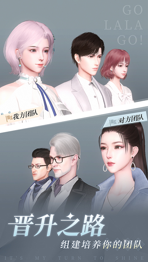 杜拉拉升职记游戏官方免费版下载 v1.0