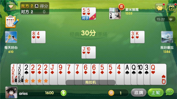 欢乐升级图片4