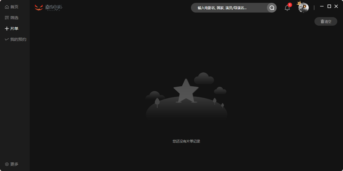 南瓜电影安卓版下载