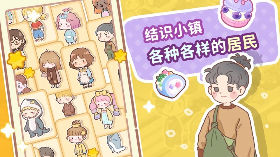 了不起小镇中文版