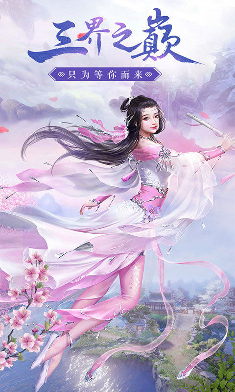 九州异兽记四圣兽手游官方正式最新版