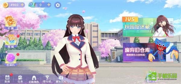 樱花校园躲猫猫攻略