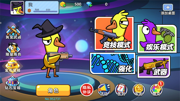 太空狼人鴨游戲手機版