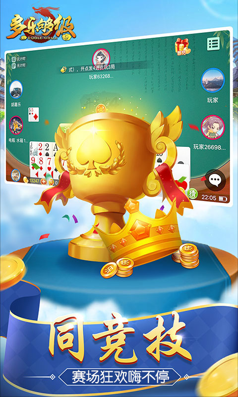 多樂夠級帶捕魚版本最新版  v1.2.8