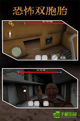 恐怖双胞胎攻略教程图