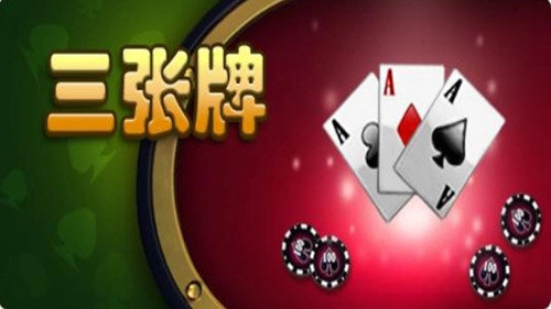 免費(fèi)金花三張牌金幣版  v2.25