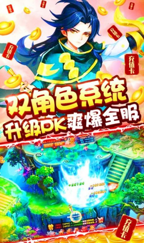 神魔仙之逆战无双手游官方版 v1.0