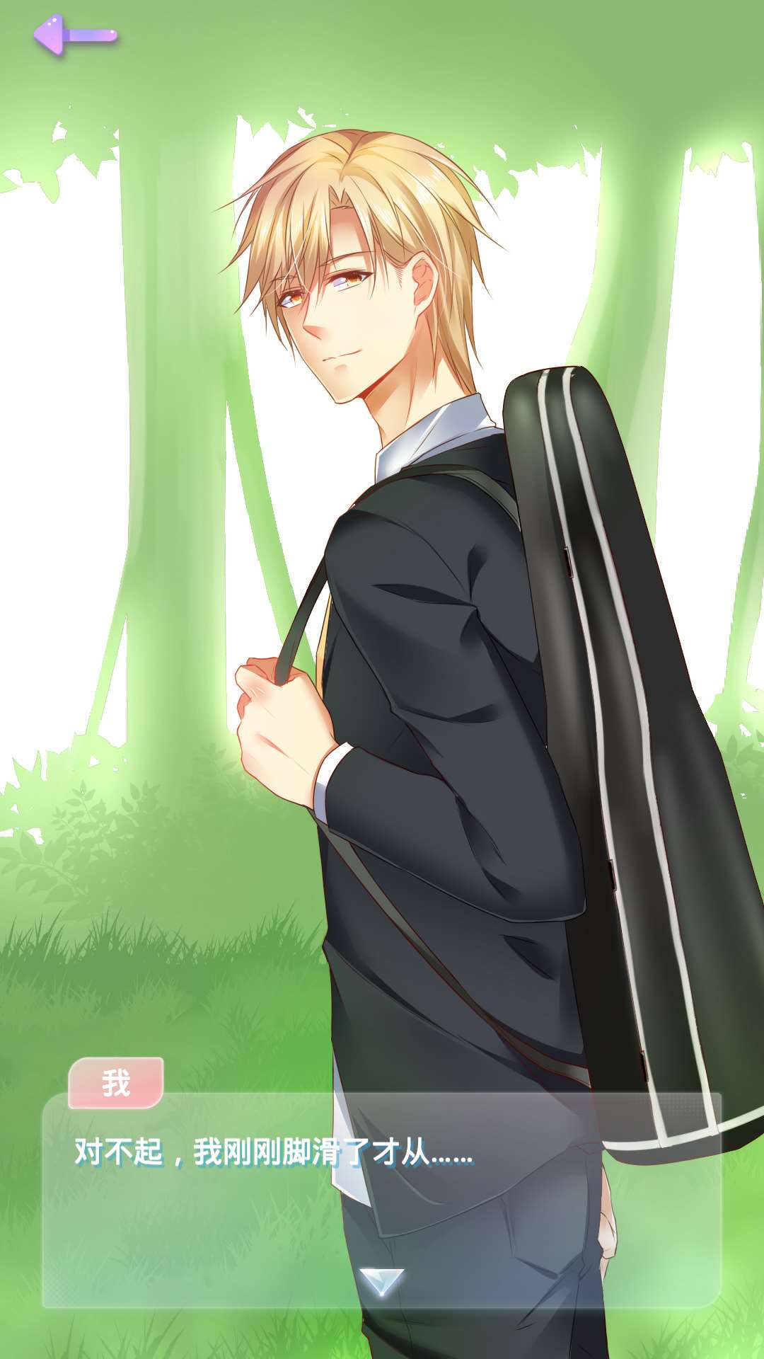 星辉物语游戏最新完整剧情正式版 v1.0.1