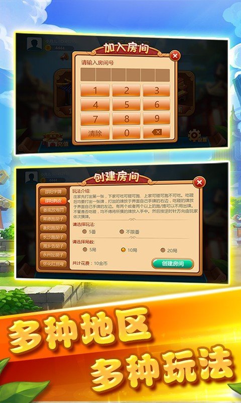 可樂炸金花 v1.5.1
