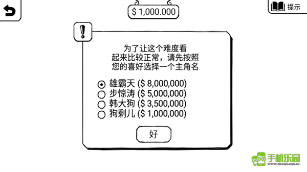 正常的大冒险序章攻略