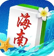 琼崖麻将海南  v2.4.1
