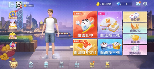 指尖四川麻将3