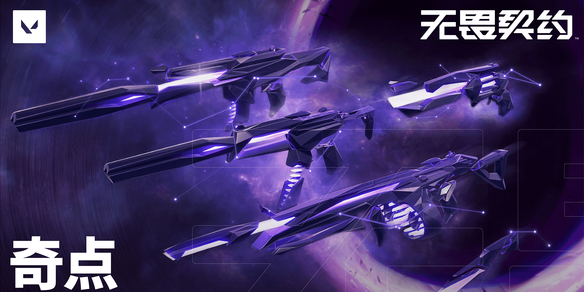 无畏契约手游电脑版