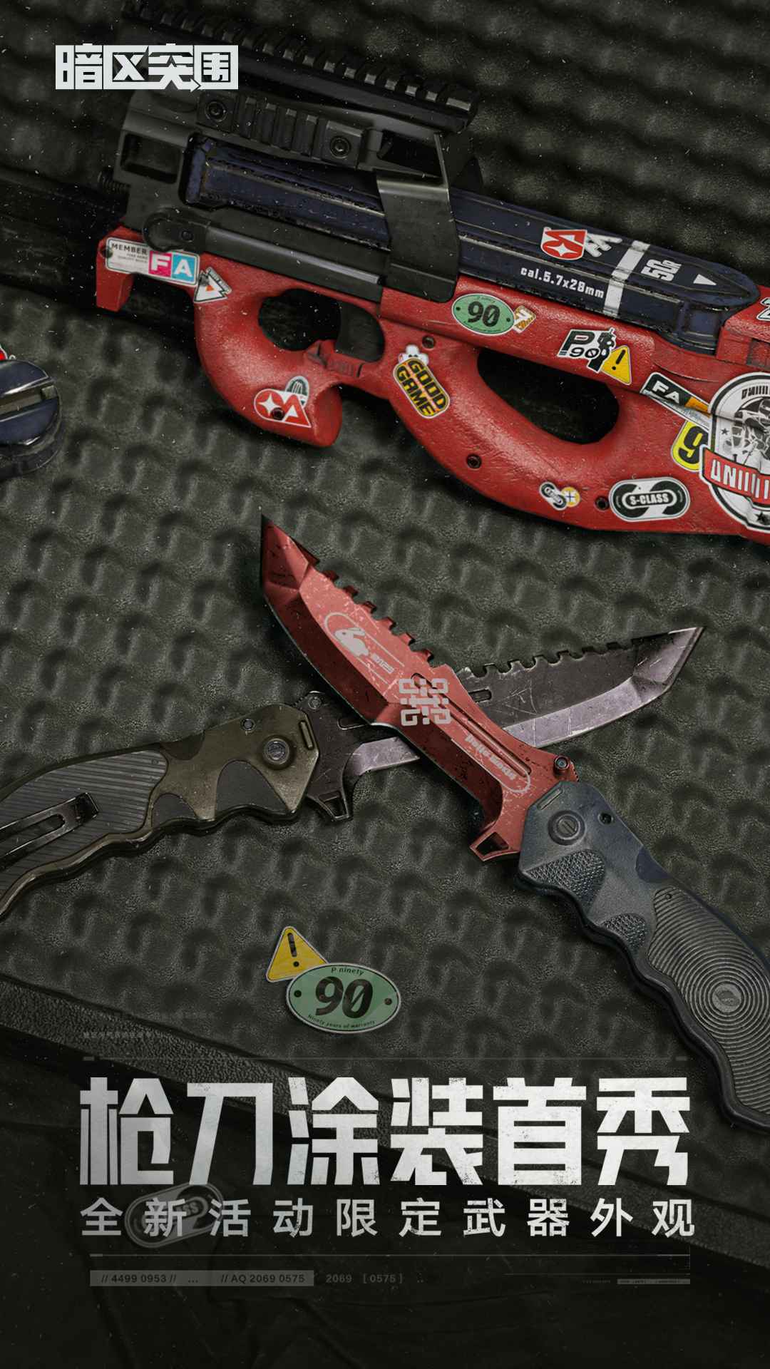 暗区突围军港风暴游戏官方版