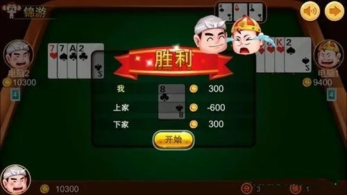 老旧版单机斗地主2005  v2.4.6