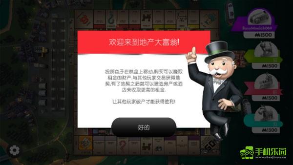 MONOPOLY玩法介绍