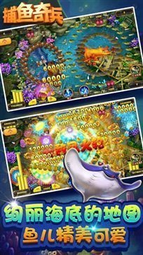 捕魚奇兵 v1.5.3