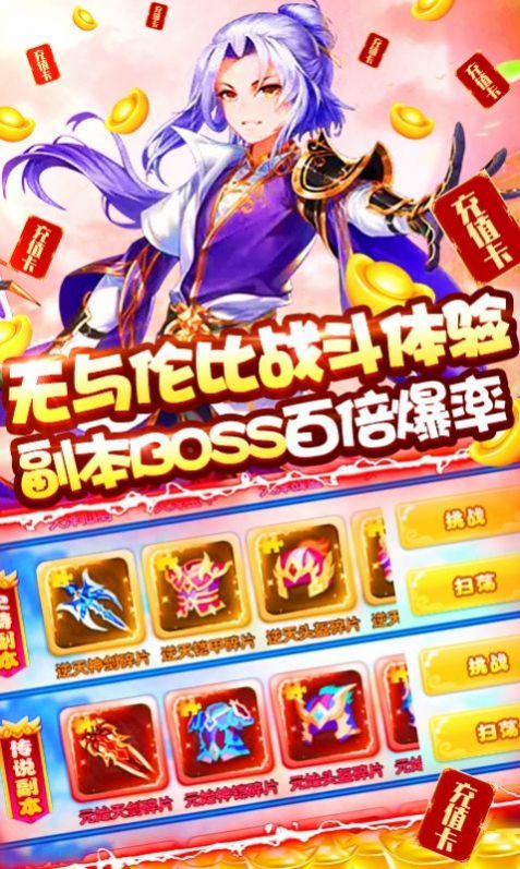 神魔仙之逆战无双手游官方版 v1.0