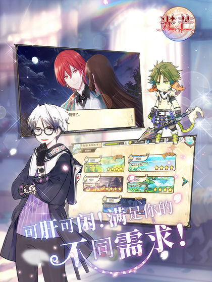 百妖网络光芒手游 v1.0