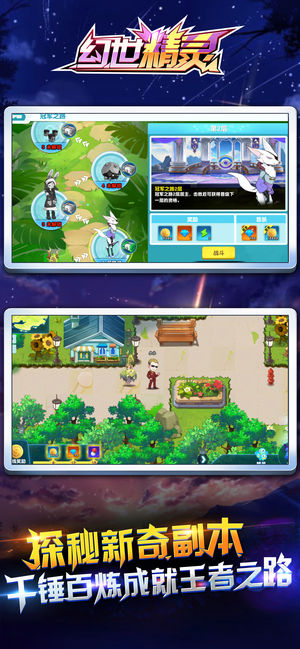 幻世精灵手游安卓官方版 v1.0