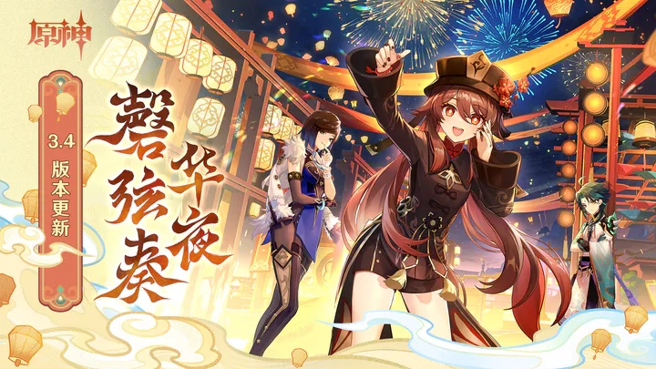 原神私人服手機版天理服3.5