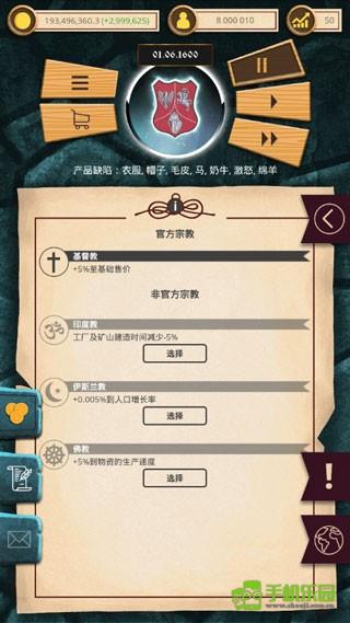 殖民時(shí)代攻略