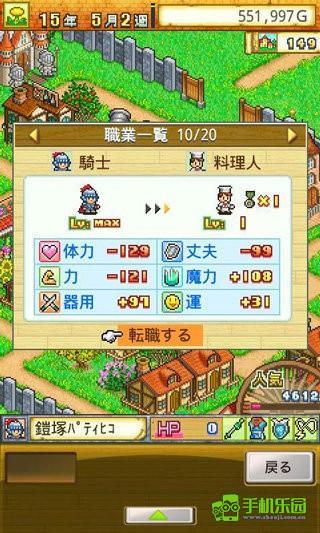 冒险迷宫村汉化版