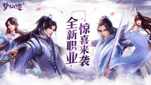 夢仙途手游官方版 v1.0