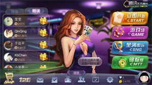 天天德州手游免費(fèi)版 v1.0.0