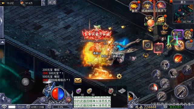 醉苍天传奇手游官方版