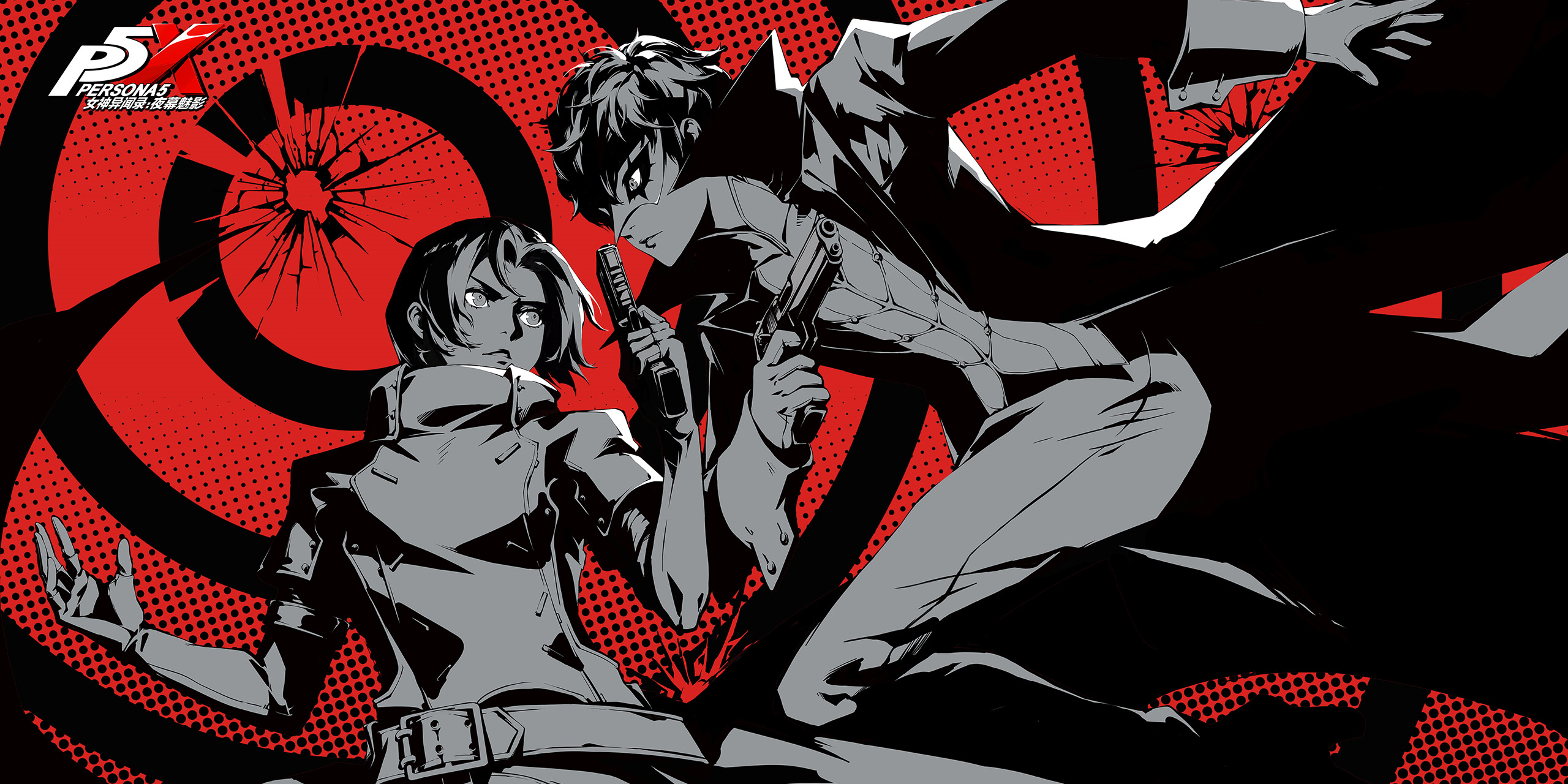 女神异闻录：夜幕魅影