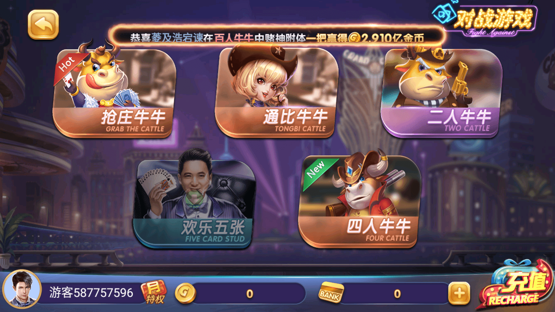 快乐棋牌官方版客户端