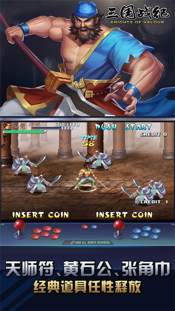 三國(guó)戰(zhàn)紀(jì)無(wú)雙版