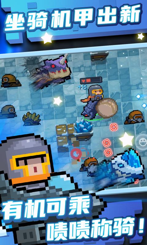 元气骑士3.3.0下载最新版最新2021