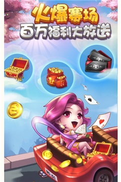 多趣斗地主最新版  v1.2.6