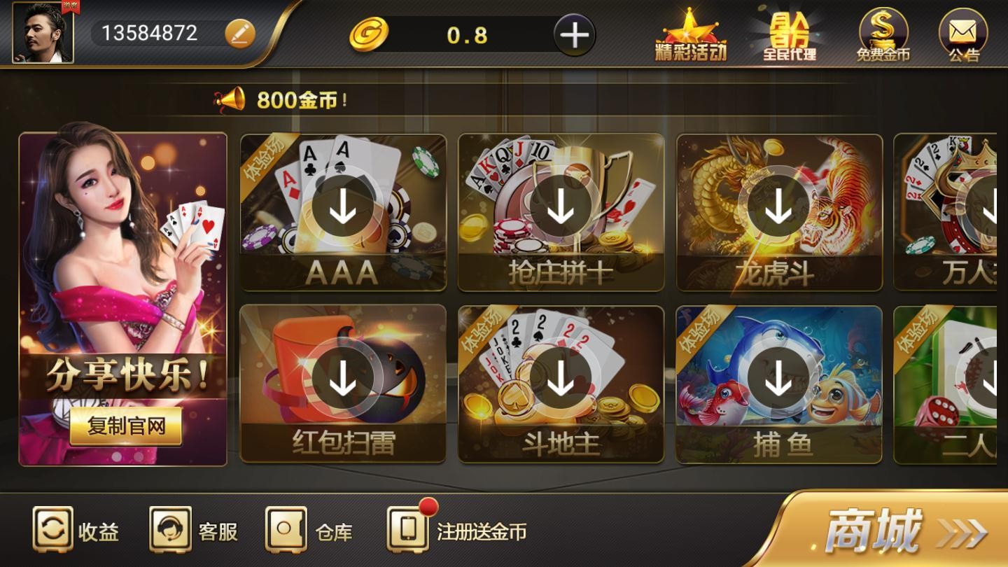 微笑棋牌正式版