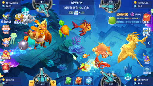 捕鱼大决战图片6