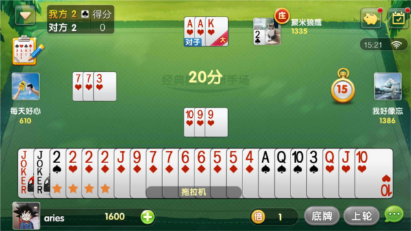 欢乐升级图片3