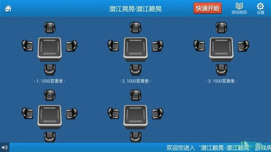 潜江千分手机版官方版