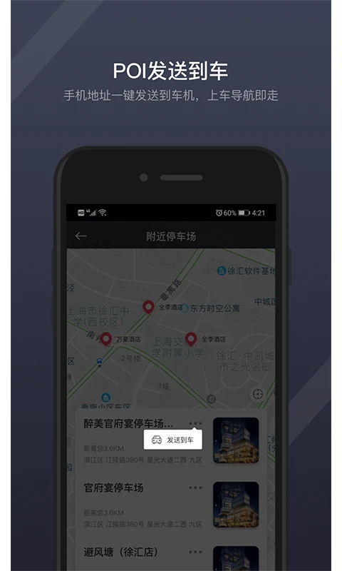 GKUI车机系统最新版本
